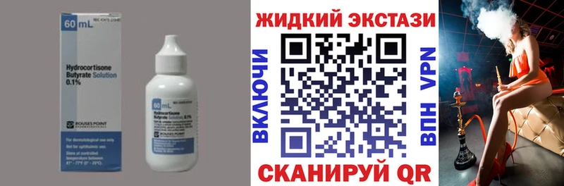 Бутират Butirat  Крым 