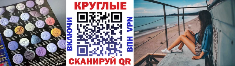 Экстази таблы купить наркотик Крым