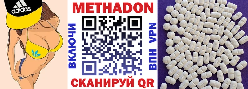 купить закладку  Крым  Метадон белоснежный 