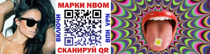 Марки NBOMe 1500мкг  где купить наркотик  Крым 